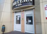 Липецкфармация (Lipetsk, Generala Merkulova Street, 39А) ، صيدلية