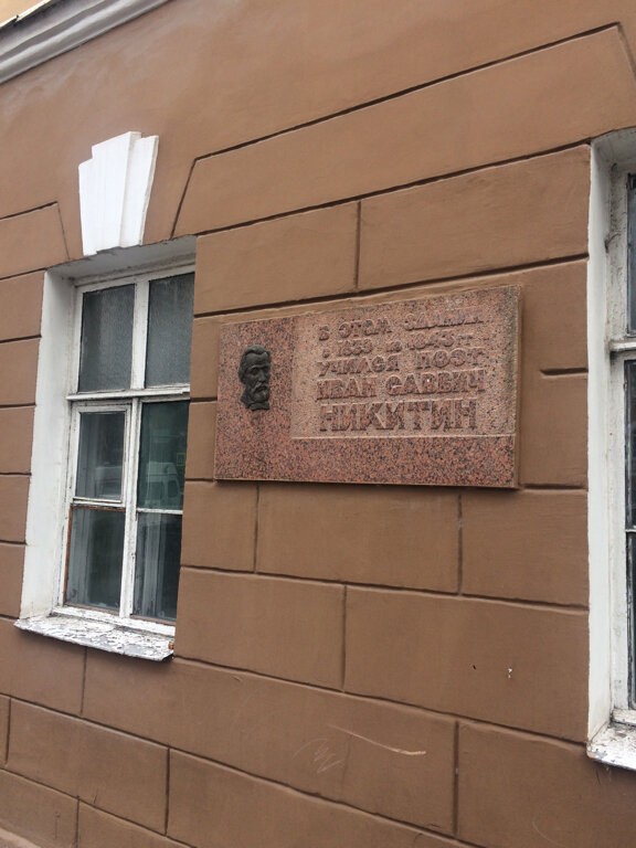 Memorial plaque, foundation stone Мемориальная доска И.С. Никитину, Voronezh, photo