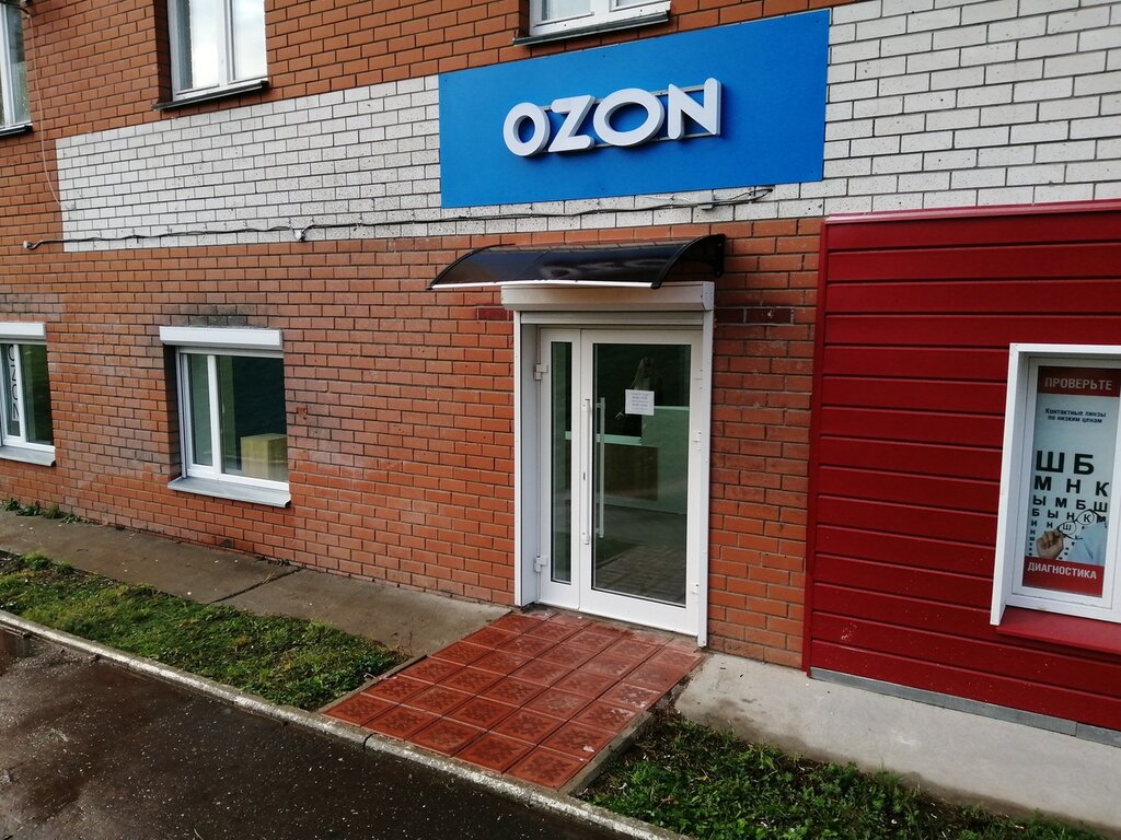 Озон унеча график работы