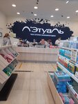 Lehtual' (Vernadskogo Avenue, 41с1) ، متجر بيع العطور ومستحضرات التجميل