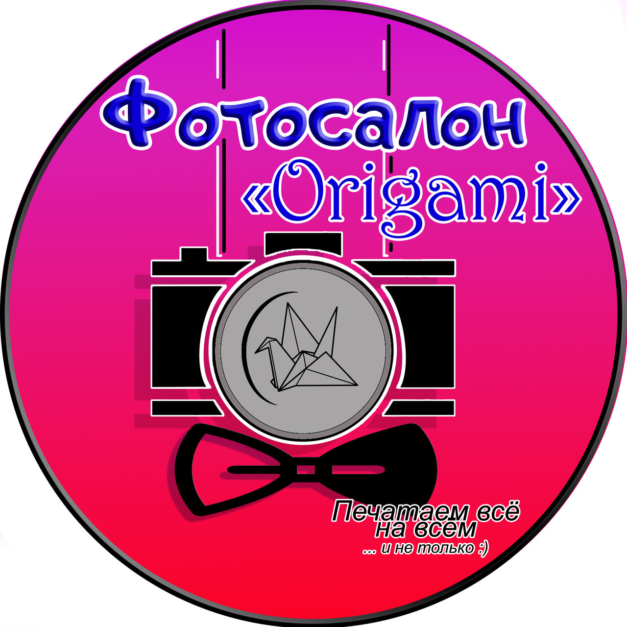 Оригами