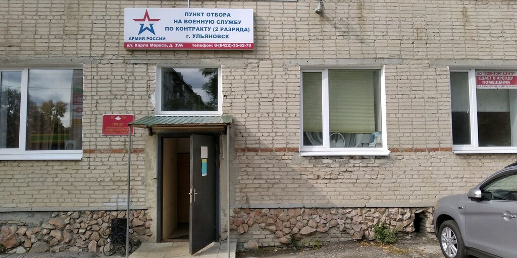 Карла маркса 12 ульяновск фото