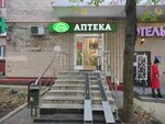 Grad (Mosfilmovskaya Street, 2В), pharmacy