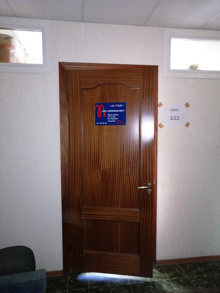 Magnets and magnetic systems Proizvodstvennaya kompaniya magnitov i magnitnykh materialov, Novosibirsk, photo