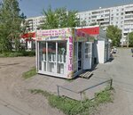 Cvetota (mikrorayon Moskovka-2, ulitsa Yaroslava Gasheka, 16/2), floristeria