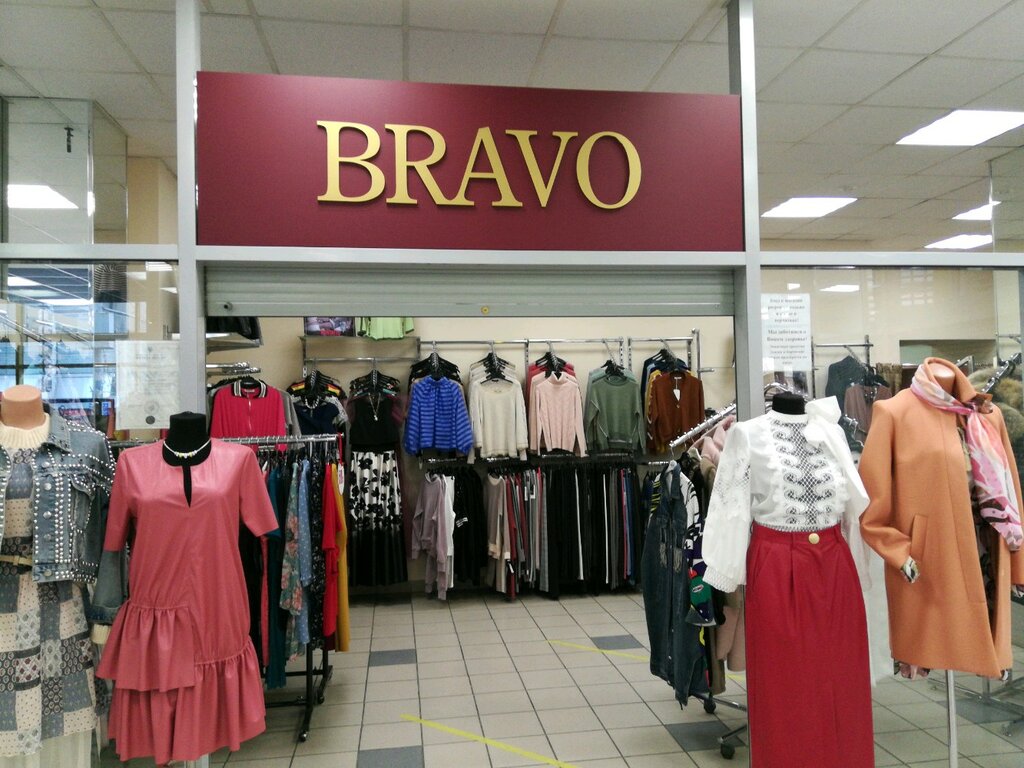 магазин одежды - Bravo - Саратов, фото № 7.