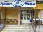 Pekarnya-kulinariya Mamina kukhnya (Festivalny mikrorayon, mikrorayon Solnechny, Kazbekskaya ulitsa, 19), cookery store
