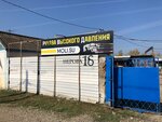 Servis RVD (posyolok gorodskogo tipa Enem, ulitsa Perova, 16), fire hoses
