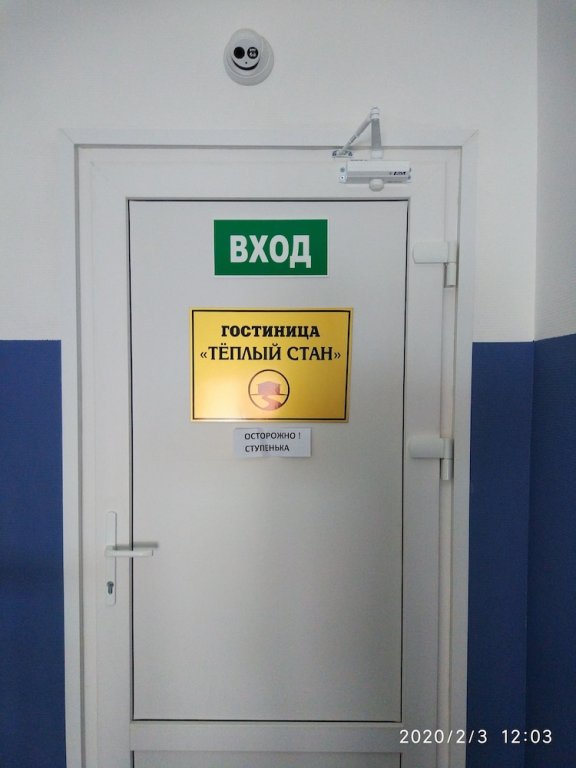 Фото Теплый Стан