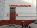 Botox-online (Petrovsko-Razumovskaya Alley, 10к2) ، مركز طبي، عيادة
