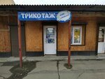 Себе любимой (ulitsa Mukhinoy, 1), prendas de punto, prendas de punto