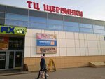 Торговый центр Щербинки (Gagarina Avenue, 222А), shopping mall
