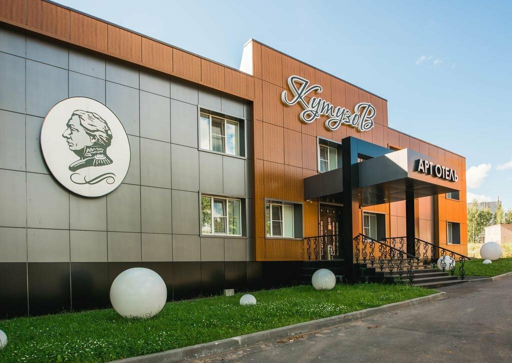 Кутузов ул кутузова 11 б смоленск фото Фото: Кутузов, гостиница, ул. Кутузова, 11А, Смоленск - Яндекс Карты
