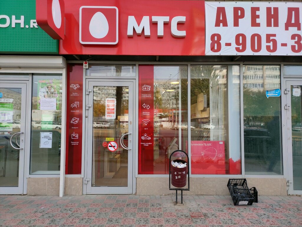 Мтс Интернет Магазин Волгоград