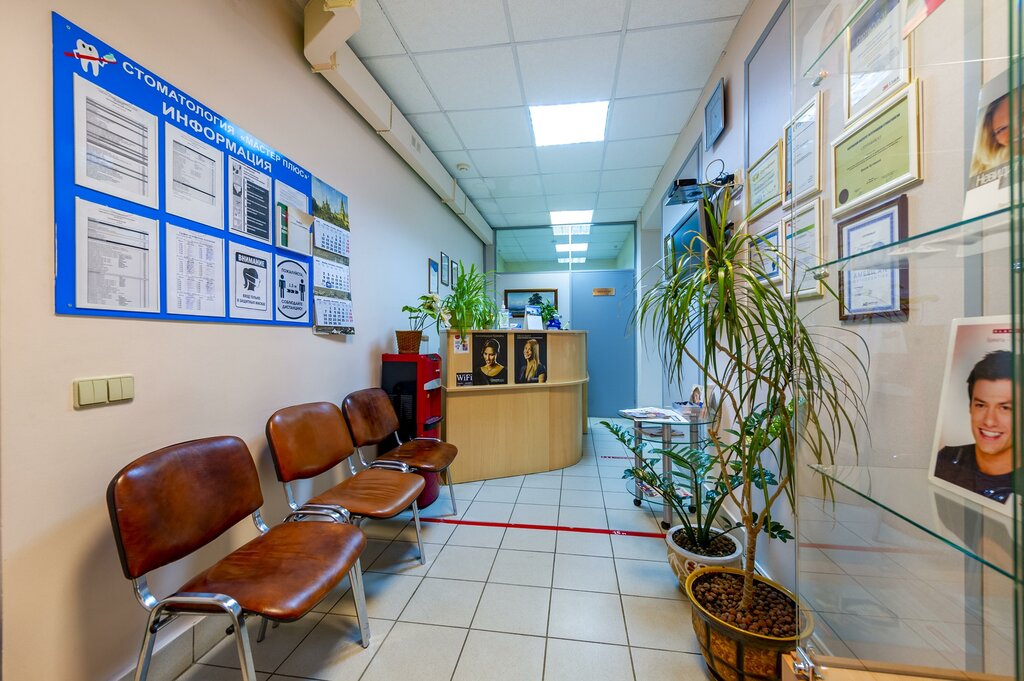 Стоматологическая клиника Мастер Плюс, Щёлково, фото