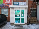 УАЗ Маркет (ул. Маяковского, 45, Ижевск), магазин автозапчастей и автотоваров в Ижевске