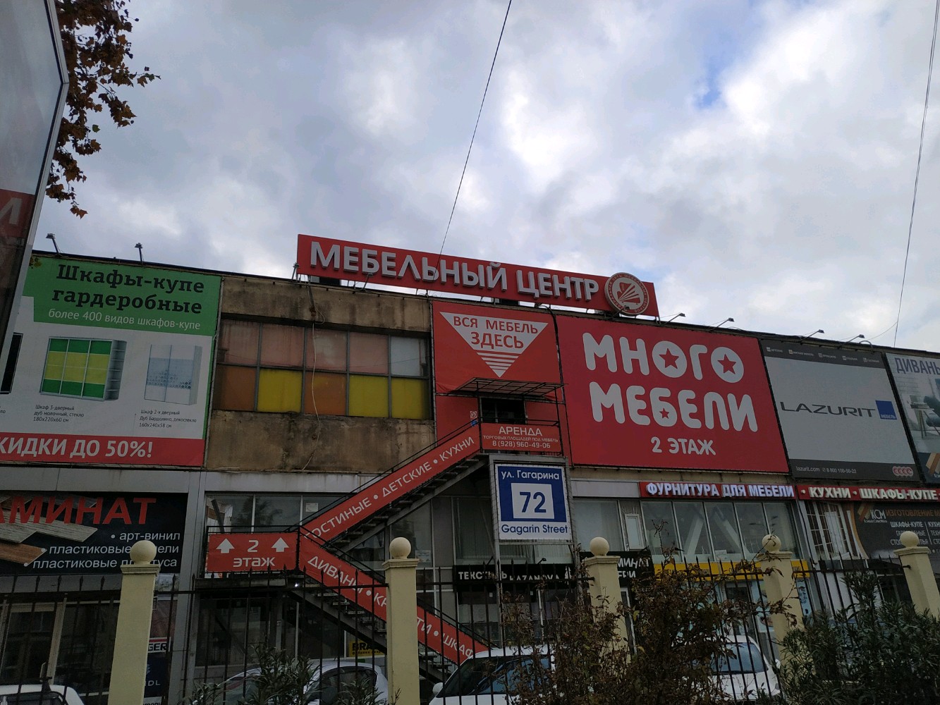 Отзывы о "Селена", Краснодарский край, Сочи, улица Гагарина, 72Д - Яндекс Карты