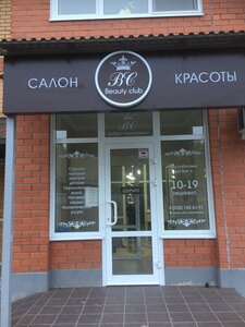 Beauty Club (Maloyaroslavets, Gertsena Street, 15), beauty salon