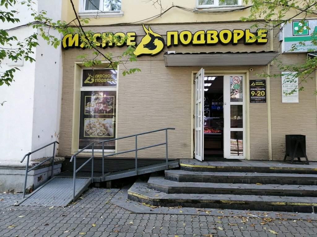 Магазин мяса, колбас Мясное подворье, Хабаровск, фото