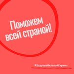 Bf-bvs (Novokosinskaya Street, 19) ، أعمال خيرية