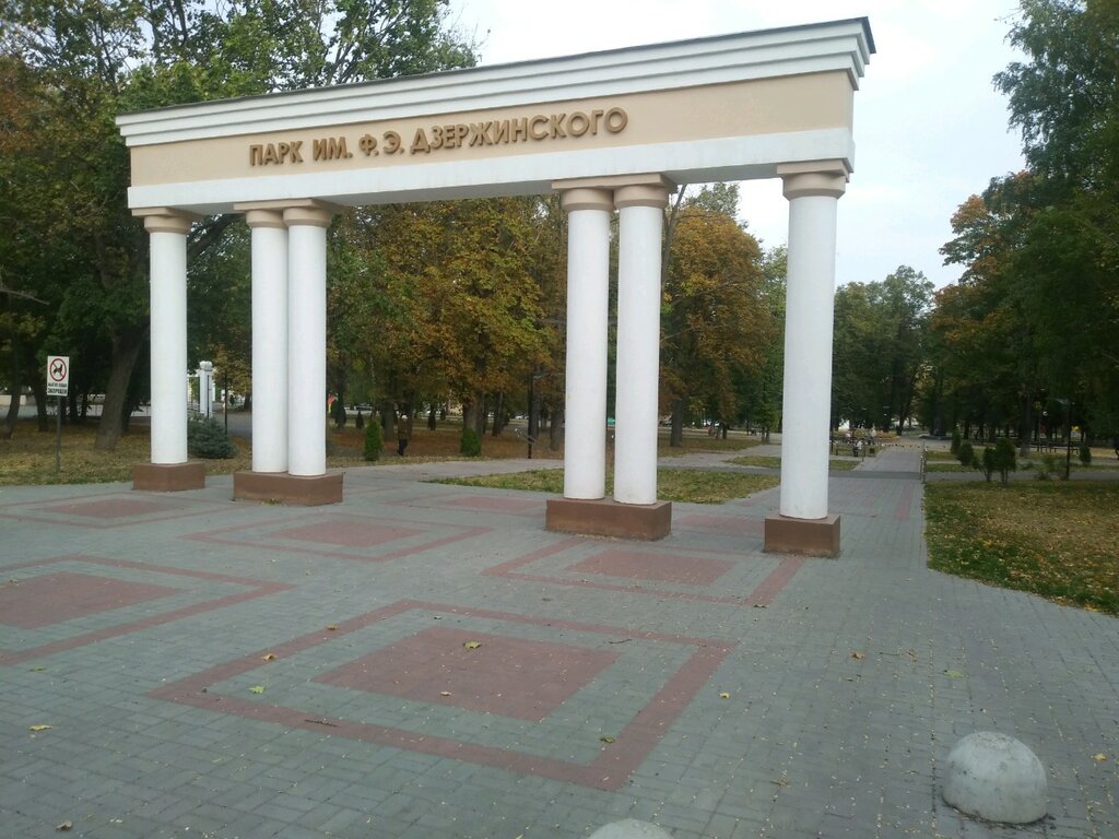 Парк Дзержинского Курск Фото