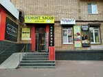 Кроки (Lenina Avenue, 14) ، ملابس محبوكة