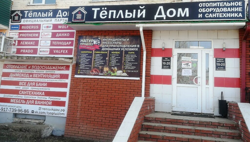 Картинки ВАШ ДОМ ГРАФИК РАБОТЫ