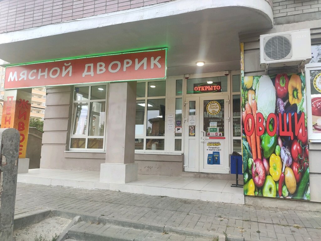 Ərzaq mağazası Мясной, Rostov‑na‑Donu, foto