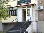 Effekt (Komsomolskaya Street, 126), beauty salon