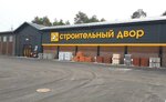 Stroitelniy dvor (Rastochnaya Street, 42Б), hardware store
