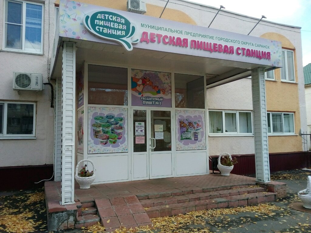 مصنعو المواد الغذائية Detskaya pishchevaya stantsiya ، ، صورة