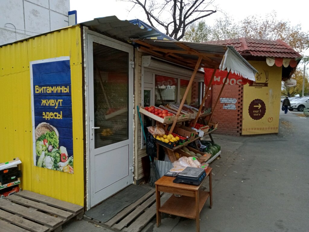 متجر بيع خضر خضروات طازجة Розничная сеть по продаже овощей и фруктов ، تشيليابينسك، صورة