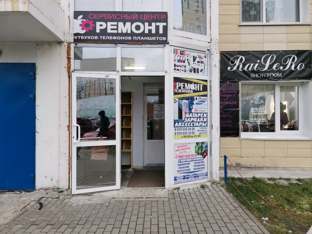 Phone repair Ремонт телефонов и планшетов, Surgut, photo