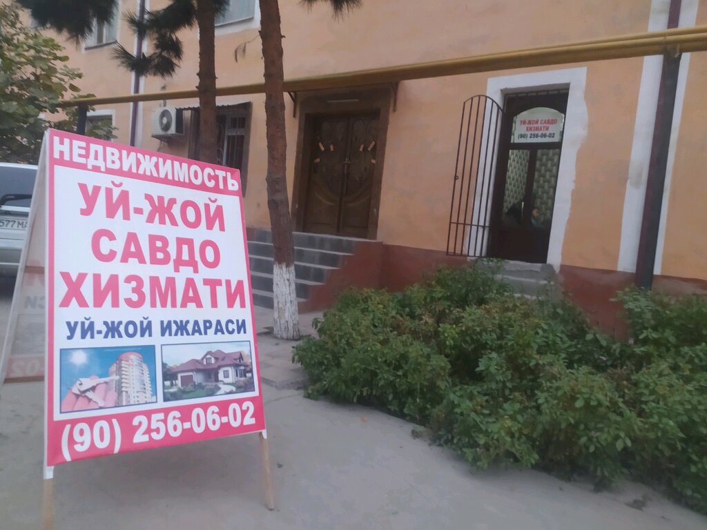 Real estate agency Real Estate Trading Service, Andijan, photo