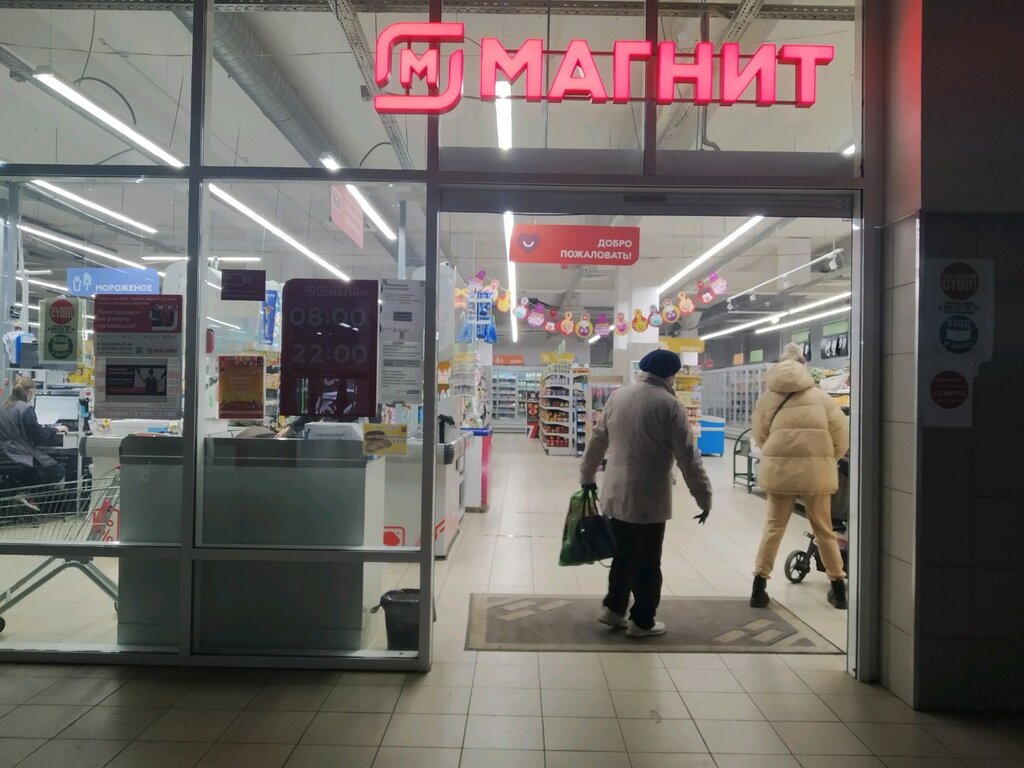 Market Magnit, Tver, foto