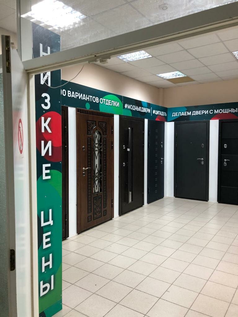 Магазин Дверей В Ярославле Цитадель