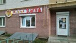Цыпа (Krasina Street, 46) ، متجر جزارة، ديلي