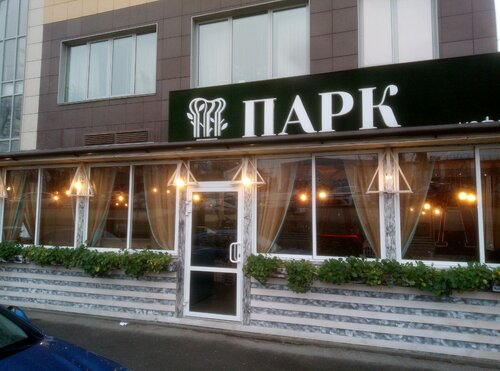 Маза парк кафе