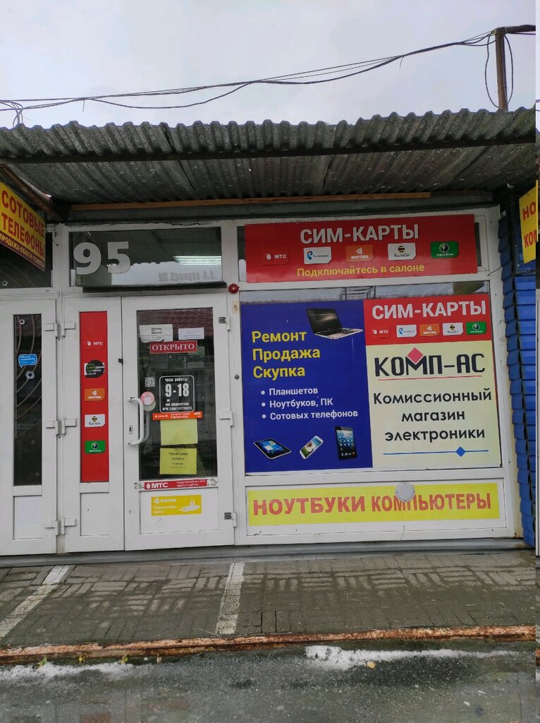 Комиссионный Магазин Екатеринбург Ноутбуки