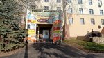 Меховое ателье (Krasnoarmeyskaya ulitsa, 120), fur studio