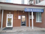 Revolyutsiya Reklamy (Novo-Sadovaya Street, 161А), outdoor advertising