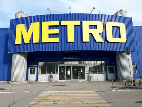 Metro, продуктовый гипермаркет, Историческая ул., 164, Волгоград ...