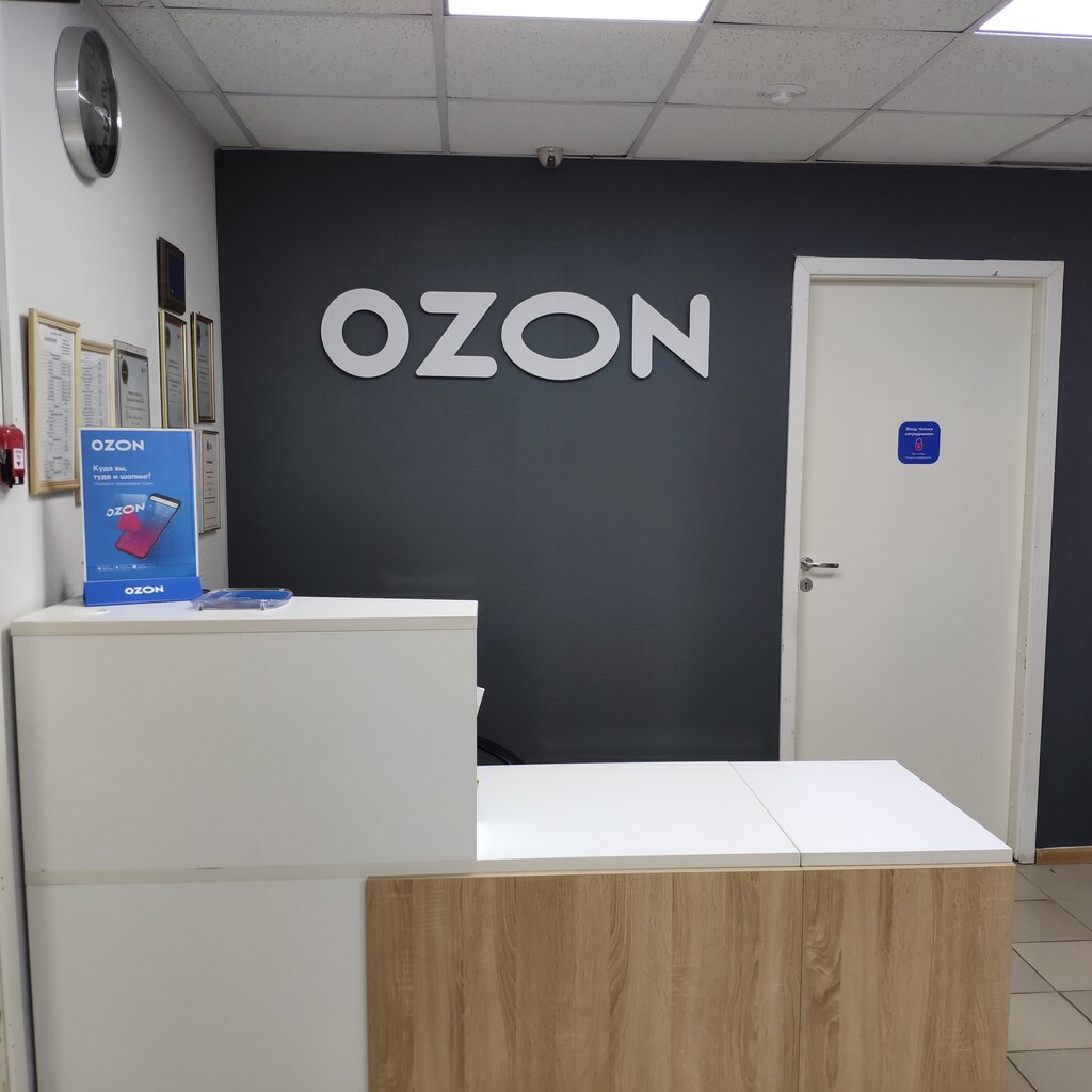 Озон в ленинградской станице график работы
