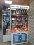 Аквафор (Sem Vetrov Neighbourhood, 8th Vozdushnoy Armii Street, 47Д), filtros para agua