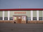 Автовокзал Исилькуль (prospekt Zheleznodorozhnikov, 3), bus station