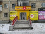 Стрижка Shop (Vtorchermet Urban Housing District, Sanatornaya Street, 11) ، مصففو الشعر