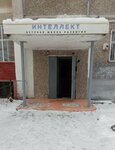 Интеллект (ул. Данилова, 11, Первоуральск), центр развития ребёнка в Первоуральске