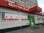 Bristol' (Karla Libknekhta Street, 13), alcoholic beverages