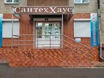 Magazin santekhniki (Opolchenskaya Street, 53), plumbing shop