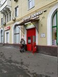 Krasnoe&Beloe (Trofimova Street, 23к1) ، محل بقالة